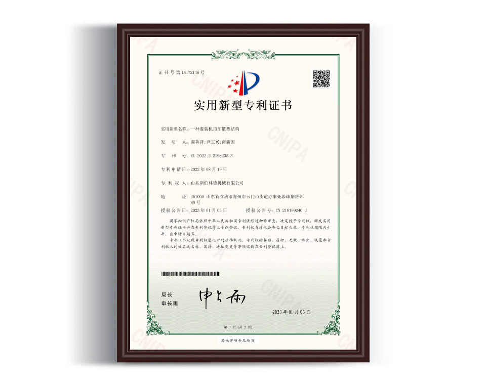 一种灌装机顶部散热结构