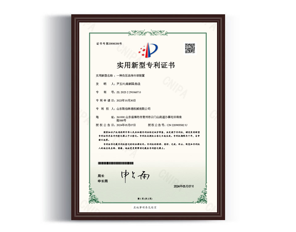 一种负压洁净冷却装置